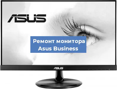 Ремонт монитора Asus Business в Тюмени